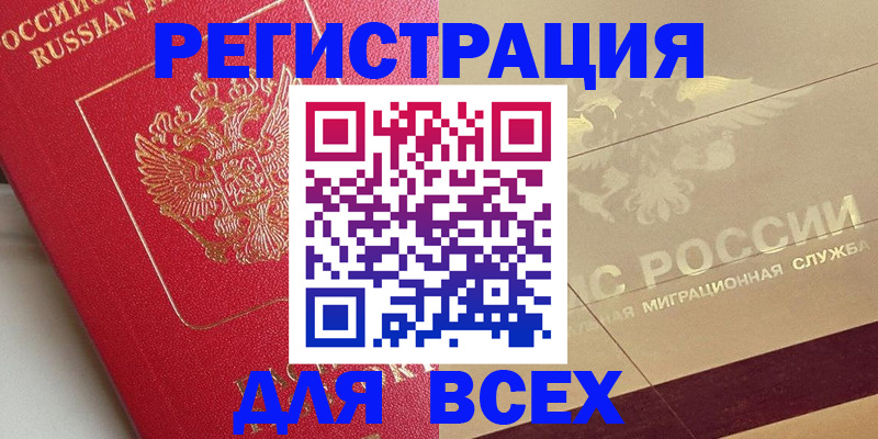 найти адрес прописки в Мурманской области